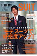 FINEBOYS＋Plus　SUIT（vol．6） （Hinode　mook）