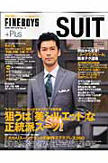 FINEBOYS＋Plus　SUIT（vol．10） 狙うは「美シルエット」な正統派スーツ！ （Hinode　mook）