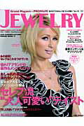 Grand　magasin　premium　jewelry（2009夏～秋） 高感度な女性のジュエリー＆小物マガジン 気分がアガるセレブ流“大人可愛い”ジュエリー＆小物 （Hinode　mook）