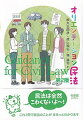 「です・ます調」でわかりやすい！分からない言葉には解説をつけました。読みづらい漢字にフリガナをつけました。最近の民法改正に対応した最新版です。これ１冊で民法のことがまるっとわかります。