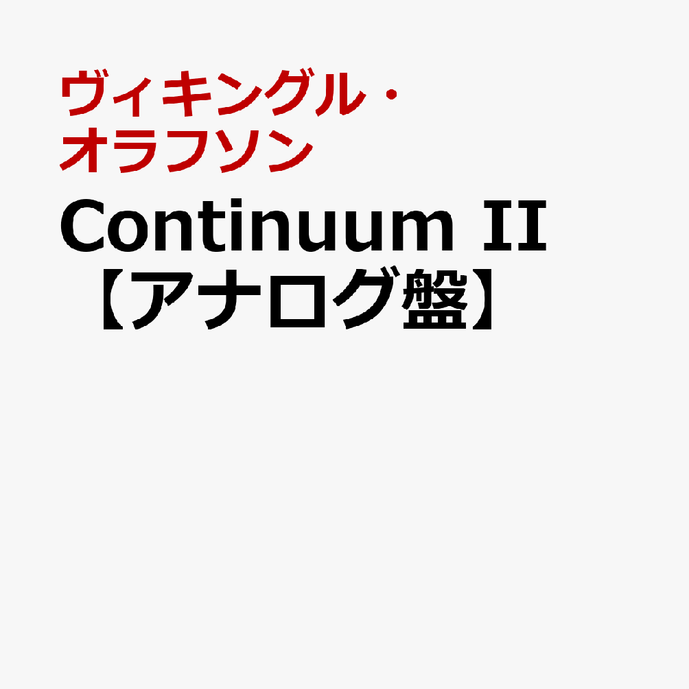 Continuum　II【アナログ盤】