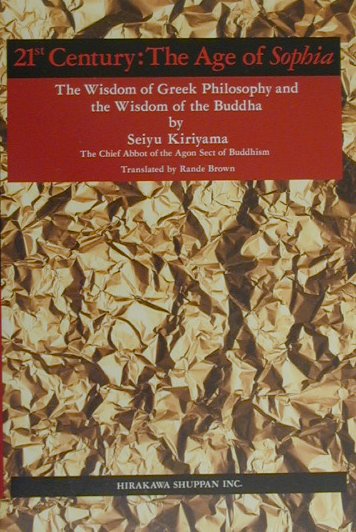 21st　Century：The　Age　of　Sophia