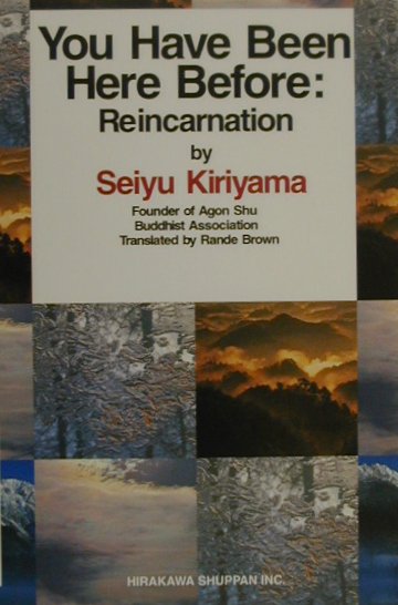 You　Have　Been　Here　Before　君は誰れの輪廻転生（うまれか Reincarnation 