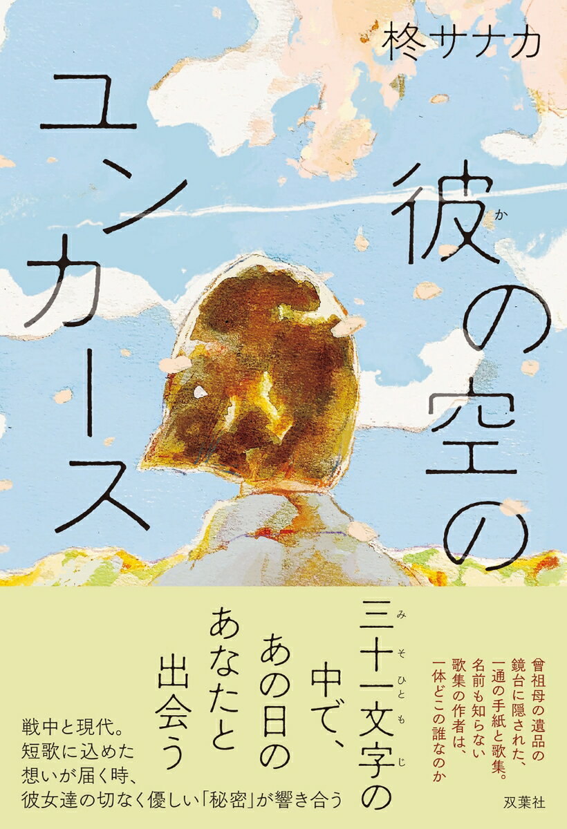 彼の空のユンカース