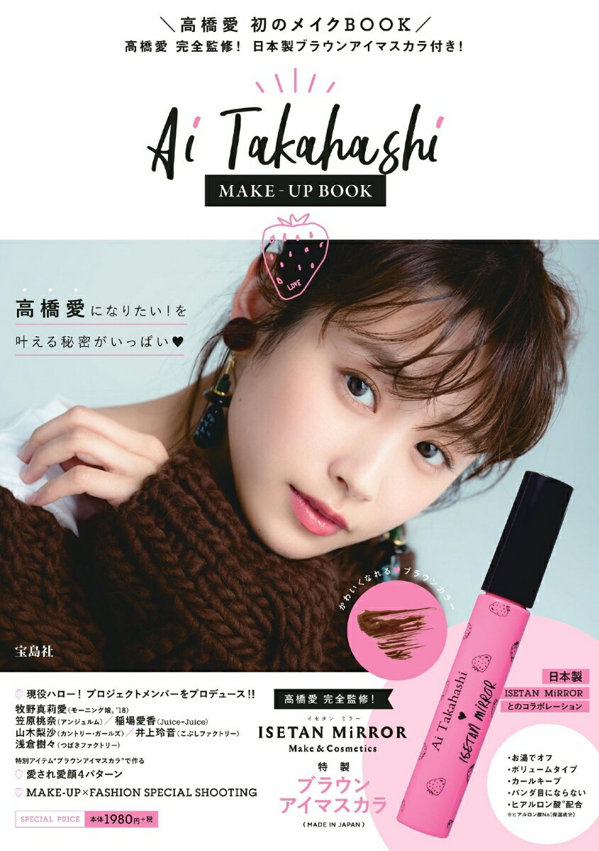 Ai Takahashi MAKE-UP BOOK