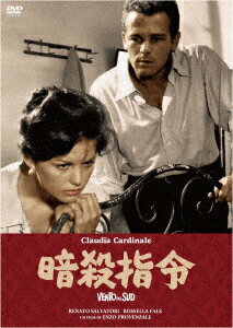 暗殺指令(スペシャル・プライス)