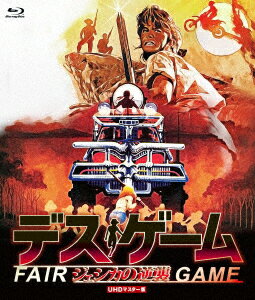 デス・ゲーム/ジェシカの逆襲 UHDマスター版【Blu-ray】