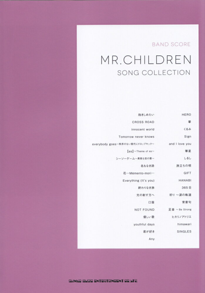 MR．CHILDREN SONG COLLECTION