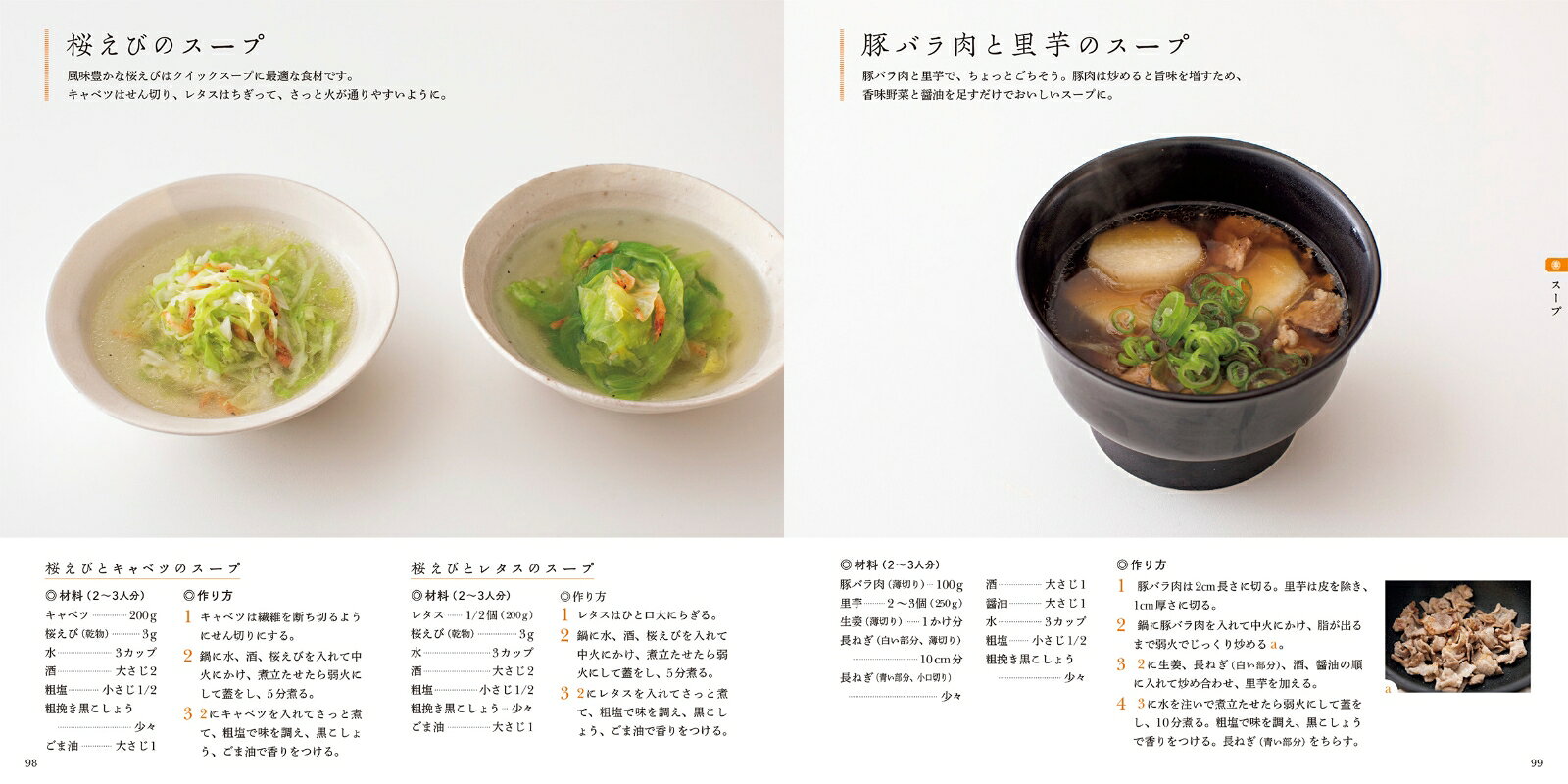ウー・ウェンの 鍋 スープ [ ウー・ウェン ]