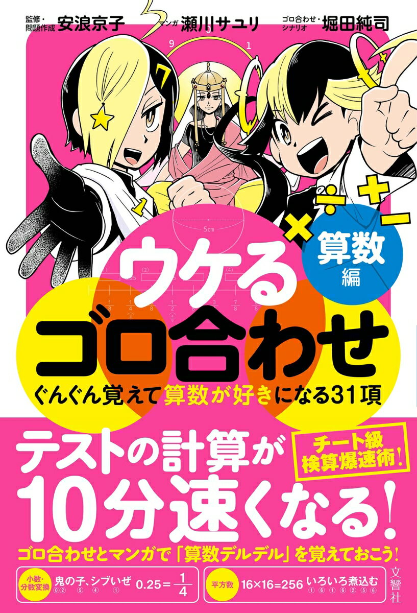 受験授業　参考書　中学　算数　社会　理科　国語　和歌　古典　暗記　小学生　マンガ 受験授業 参考書 中学 算数 社会 理科 国語 和歌 古典 暗記 小学生