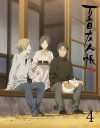 夏目友人帳 伍 4【Blu-ray】 神谷浩史