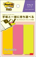 ポスト・イット 強粘着 ポータブルシリーズ フラップタイプ ふせん M ピンク 74×25