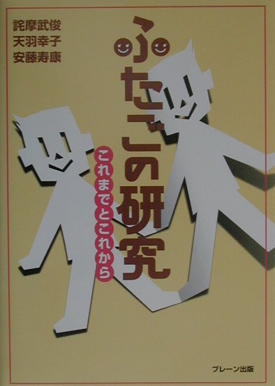 遺伝と環境】行動遺伝学を学びたい人のための19冊【生まれか育ち 遺伝と環境】行動遺伝学を学びたい人のための19冊【生まれか育ち