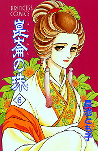 第6巻