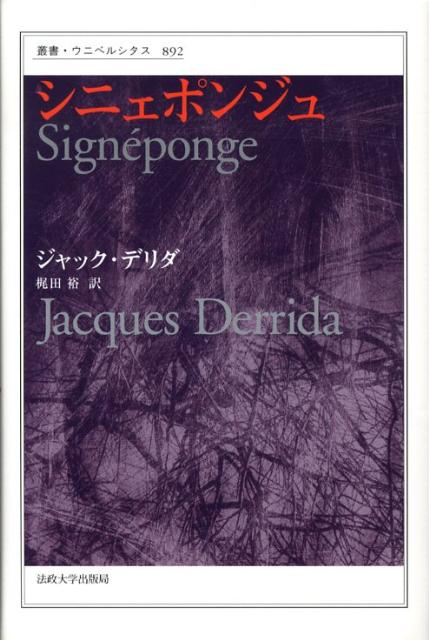 シニェポンジュ