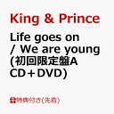 【先着特典】Life goes on / We are young (初回限定盤A CD＋DVD)(フォトカード(A6サイズ)) [ King & Prince ]