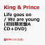֡ŵLife goes on / We are young (A CDDVD)(եȥ(A6)) [ King & Prince ]פ򸫤