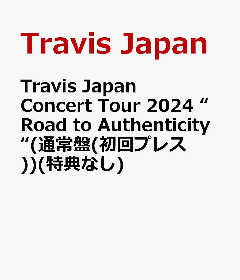 Travis Japan Concert Tour 2024 “Road to Authenticity“(通常盤(初回プレス))(特典なし) [ Travis Japan ]のサムネイル