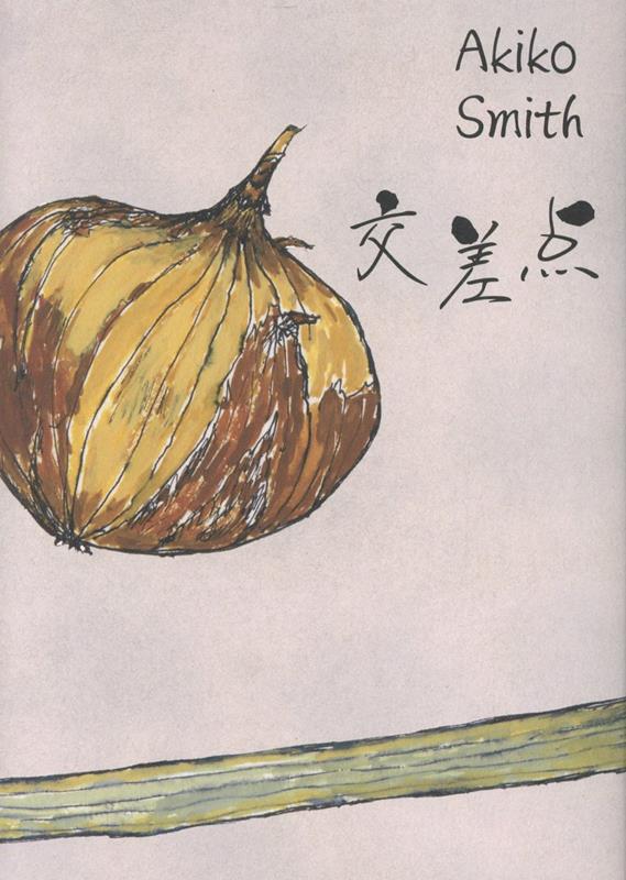 交差点