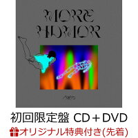 【楽天ブックス限定先着特典】more humor (初回限定盤 CD＋DVD) (クリアファイル(楽天ブックスver)付き)