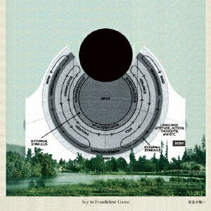 完全が無い (完全生産限定盤 CD+DVD) [ Ivy to Fraudulent Game ]