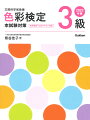 見開きで見やすいから、スキマ時間の学習にも最適！人気講師の特別レッスン。