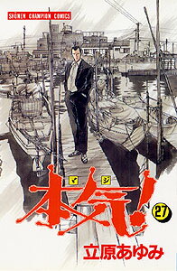 第27巻