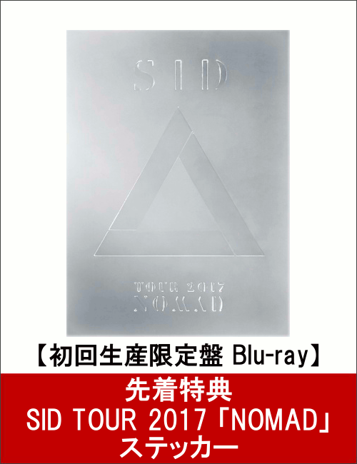 【先着特典】SID TOUR 2017 「NOMAD」(初回生産限定盤)(ステッカー付き)【Blu-ray】
