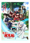 半妖の夜叉姫 Blu-ray Disc BOX 2【完全生産限定版】【Blu-ray】 [ 松本沙羅 ]