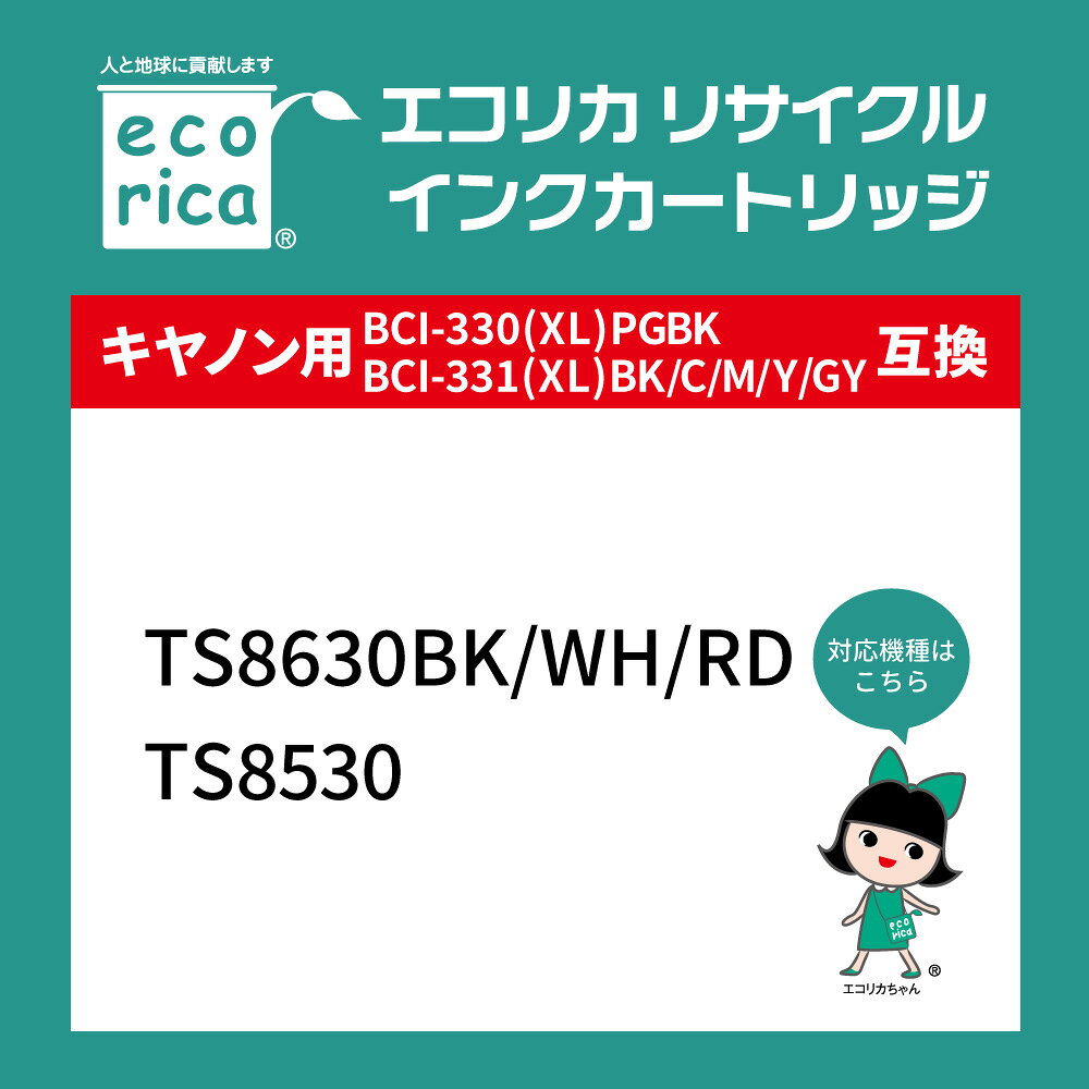 エコリカ キヤノン BCI-331XLBK対応リサイクルインク 染料ブラック ECI-C331XLB 残量表示対応 book-21056185 楽天ブックス サンプル画像2