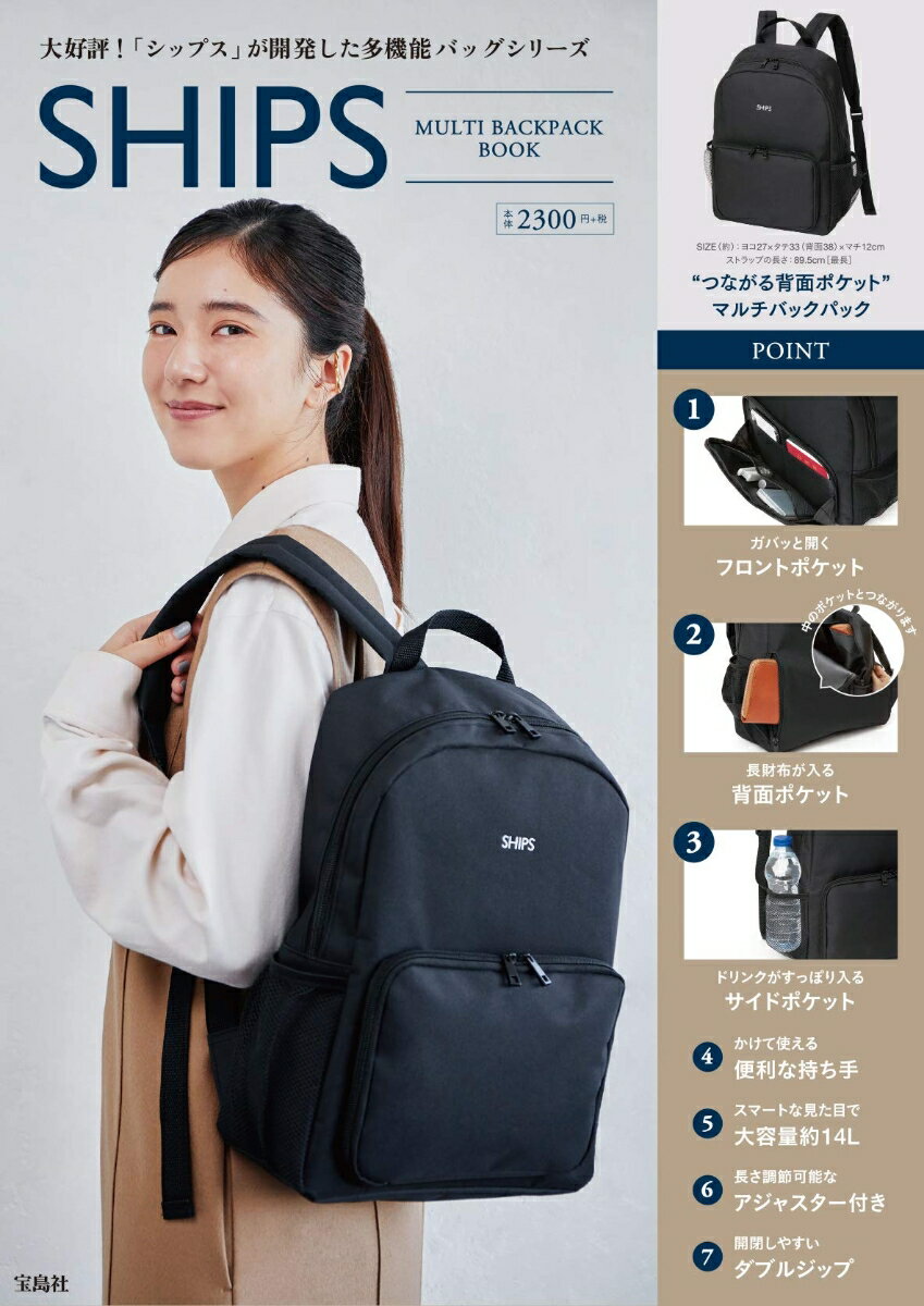 SHIPS MULTI BACKPACK BOOK