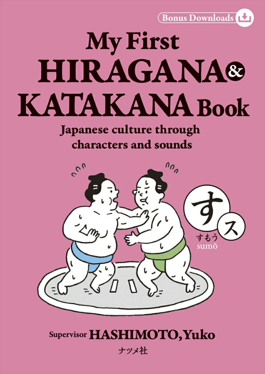 My First HIRAGANA & KATAKANA Book Japanese culture through characters and sounds