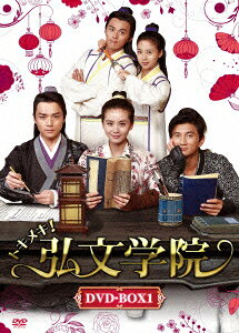 ＜収録内容＞
全44話（各巻2話入り）
＜DVD-BOX1＞：8枚組
＜DVD-BOX2＞：7枚組
＜DVD-BOX3＞：7枚組
8枚組（16話、各巻2話入り）

＜キャスト＞
リウ・シーシー
ニッキー・ウー
フォ・ジョンイェン

＜スタッフ＞
監督：黄偉杰

＜ストーリー＞
中国史上唯一の女帝・武則天が世を治める唐の時代。武則天は政治に女性を登用させるべく女性の学問修得を推進していたが、 保守派の反対に遭い成し遂げずにいた。そんな状況を打破するため、武則天に仕える女性宰相の東方大人は甥の柳傲天を “弘文学院”に教師として送り込む。一方保守派のリーダー格である公孫大人もある者を弘文学院に送り込んでいたー
（C）HaiRun Movies & TV & Beijing Scarecrow Entertainment Co.,Ltd.All rights reserved.