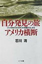 石川 引き こもり 清 支援 元引きこもりが語る、失敗しない引きこもり支援団体の探し方