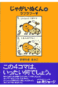 第4巻