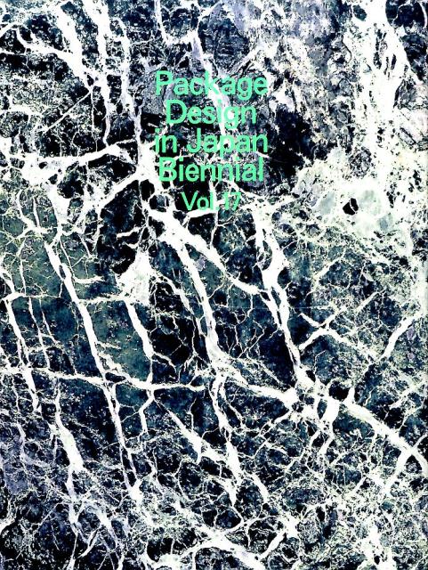 今回で１７回目となる国内唯一のデザイン主体のコンペティション「日本パッケージデザイン大賞」。２０１４年から２０１６年制作の応募作品１，２７７点の中から厳正な審査を経て選ばれた入賞・入選作品４５１点を掲載した、資料性の高い年鑑。