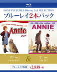 アニー(オリジナル)/アニー(リメイク)【Blu-ray】 [ ジェイミー・フォックス ]