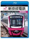 新京成電鉄80000形 4K撮影作品 京成津田沼～松戸 全線往復【Blu-ray】 (鉄道)