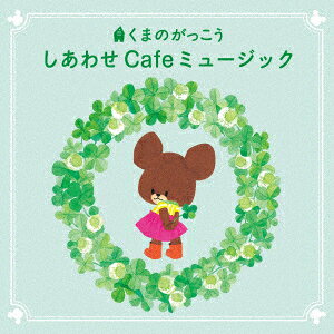 ���ޤΤ��ä��� �����碌 Cafe�ߥ塼���å�