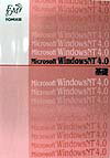 Microsoft　Windows　NT　4．0基礎