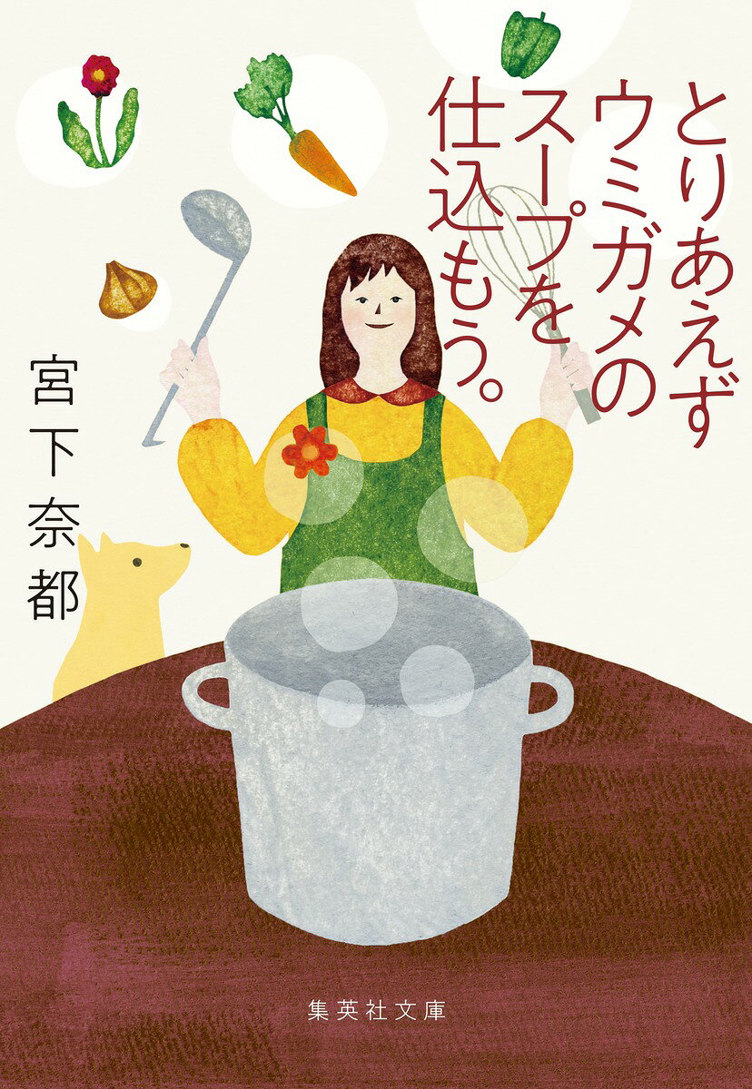とりあえずウミガメのスープを仕込もう。