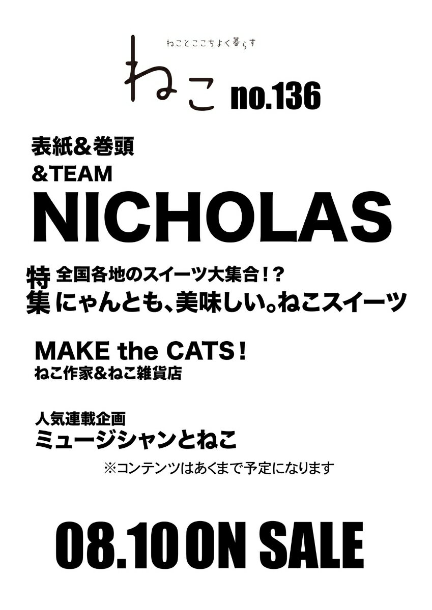 ねこ　no．136