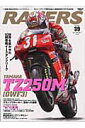 RACERS（volume 39） デビューイヤーで世界を制した原田哲也の’93TZ250M （San-ei mook）