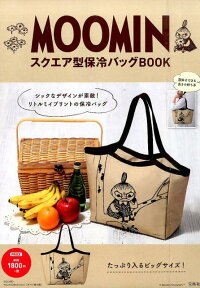 MOOMINスクエア型保冷バッグBOOK （［バラエティ］）