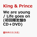 【先着特典】We are young / Life goes on (初回限定盤B CD＋DVD)(クリアポスター(A4サイズ)) [ King & Prince ]