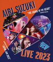 鈴木愛理 LIVE 2023 ～ココロノオトヲ～【Blu-ray】 [ 鈴木愛理 ]