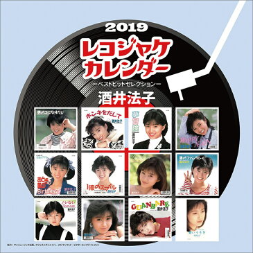 卓上 酒井法子 レコジャケカレンダー(2019年1月始まりカレンダー)