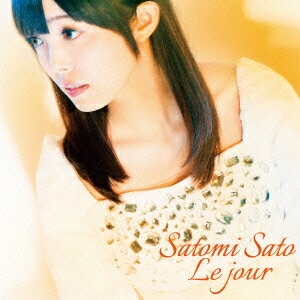 Le jour (初回限定盤 CD＋DVD) [ 佐藤聡美 ]