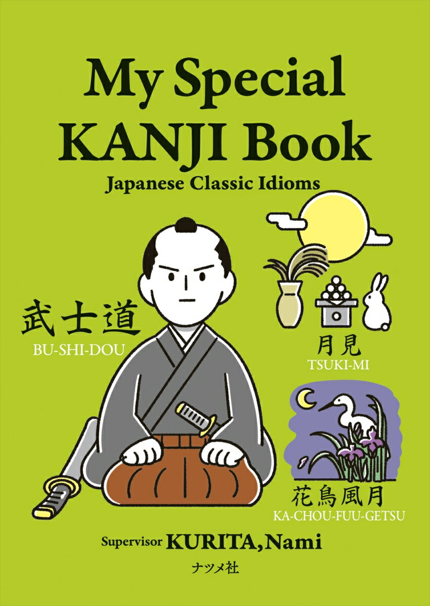 My Special KANJI Book -Japanese Classic Idioms-