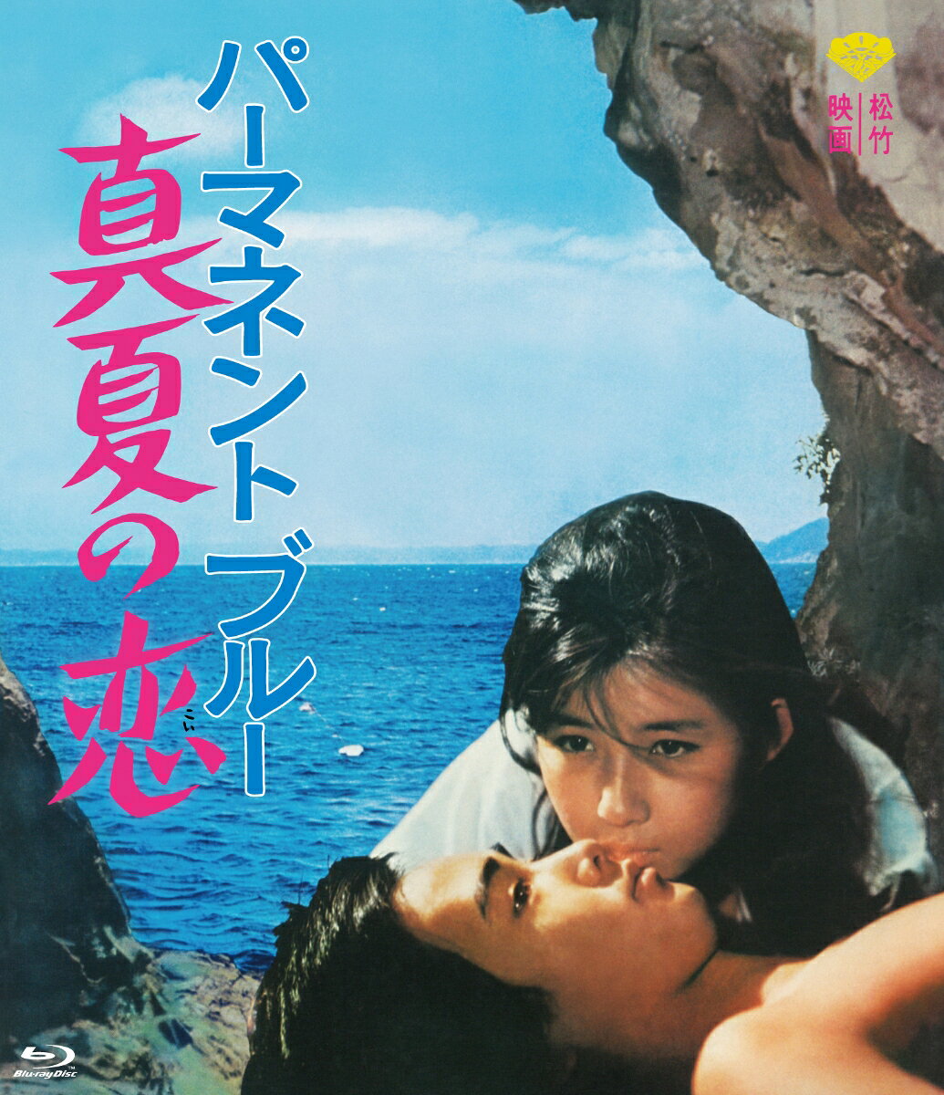 ＜キャスト＞
秋吉久美子　佐藤佑介　岡田英次　南美江

＜スタッフ＞
原作：素九鬼子
監督：山根成之
脚本：ジェームス三木／石森史郎
音楽：岸田智史／辻宏樹
撮影：坂本典隆

&copy;1976 松竹株式会社